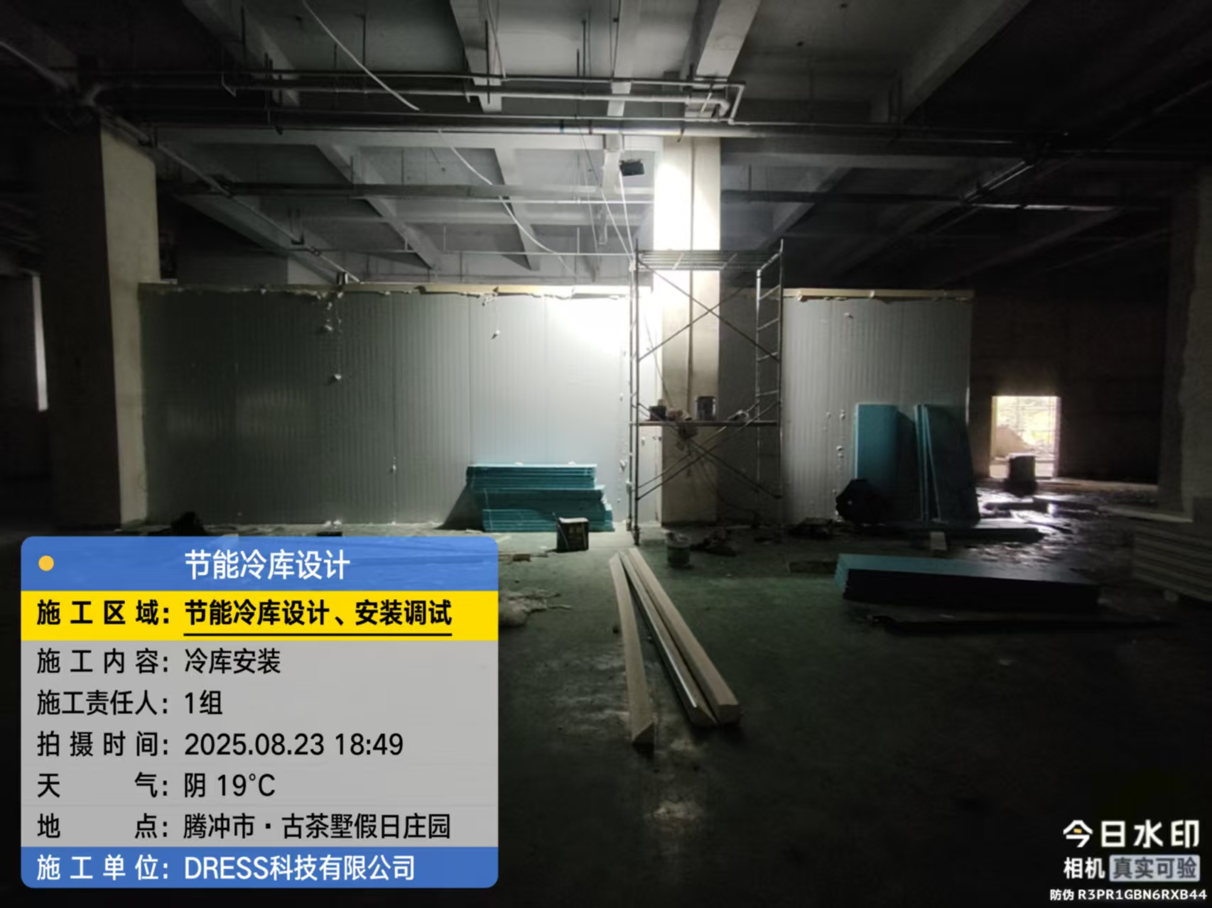 8.23腾冲2.jpg