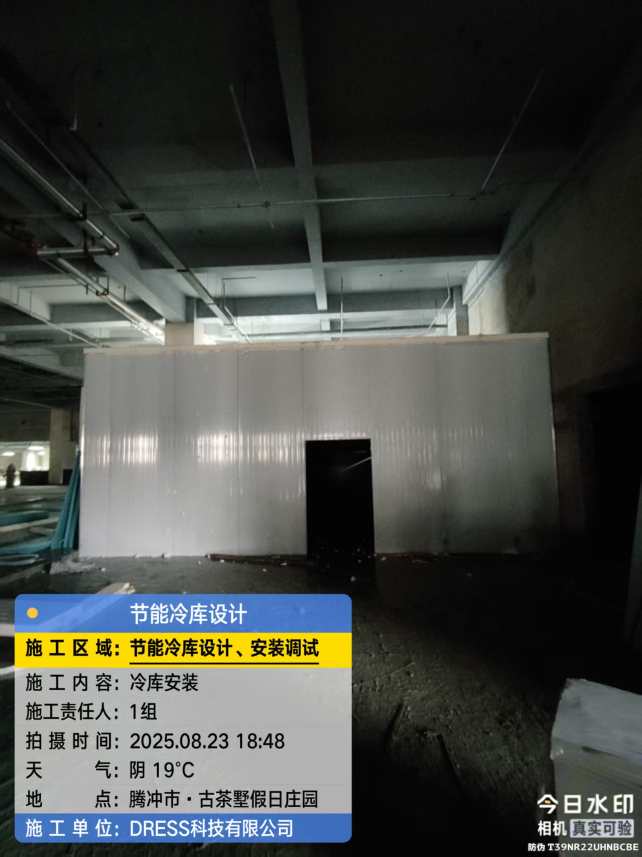 8.23腾冲4.jpg
