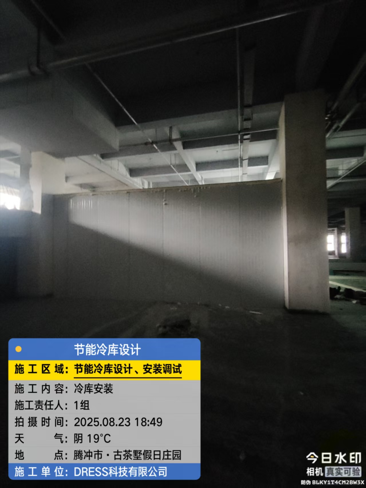 8.23腾冲1.jpg