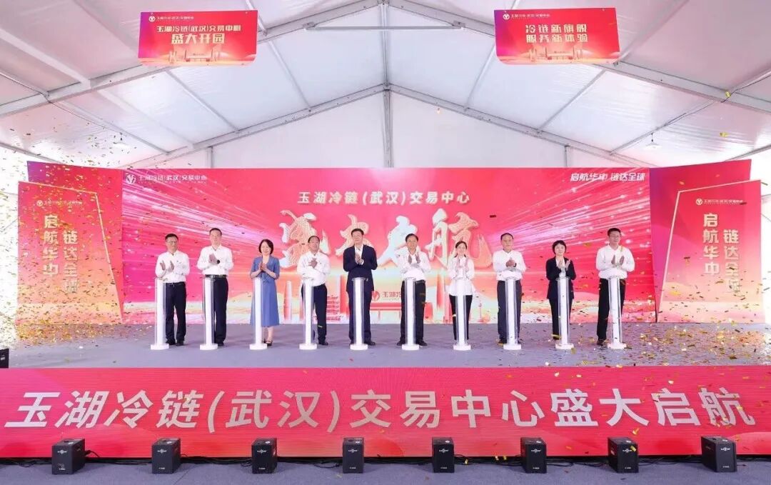 玉湖冷链（武汉）交易中心1.jpg