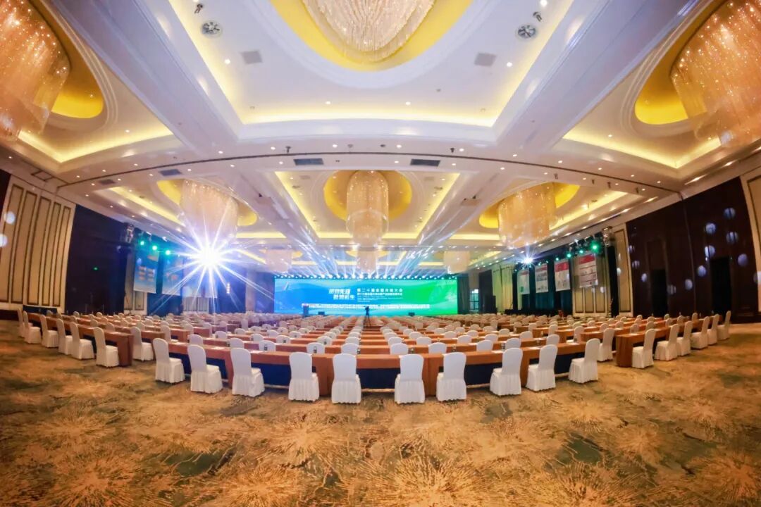 二十届全国冷链大会2.jpg