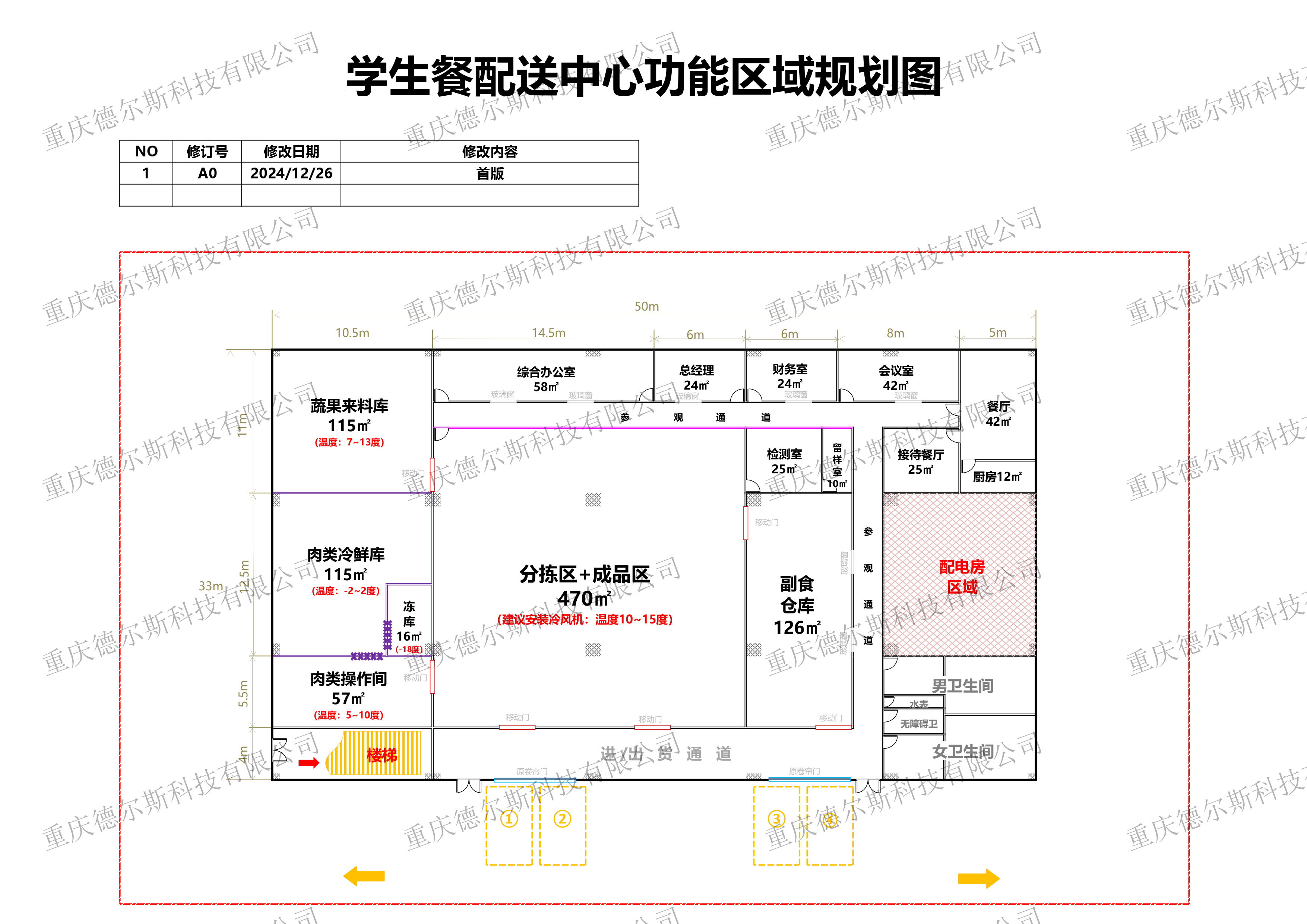 马山厂房规划A0（20241226）.jpg