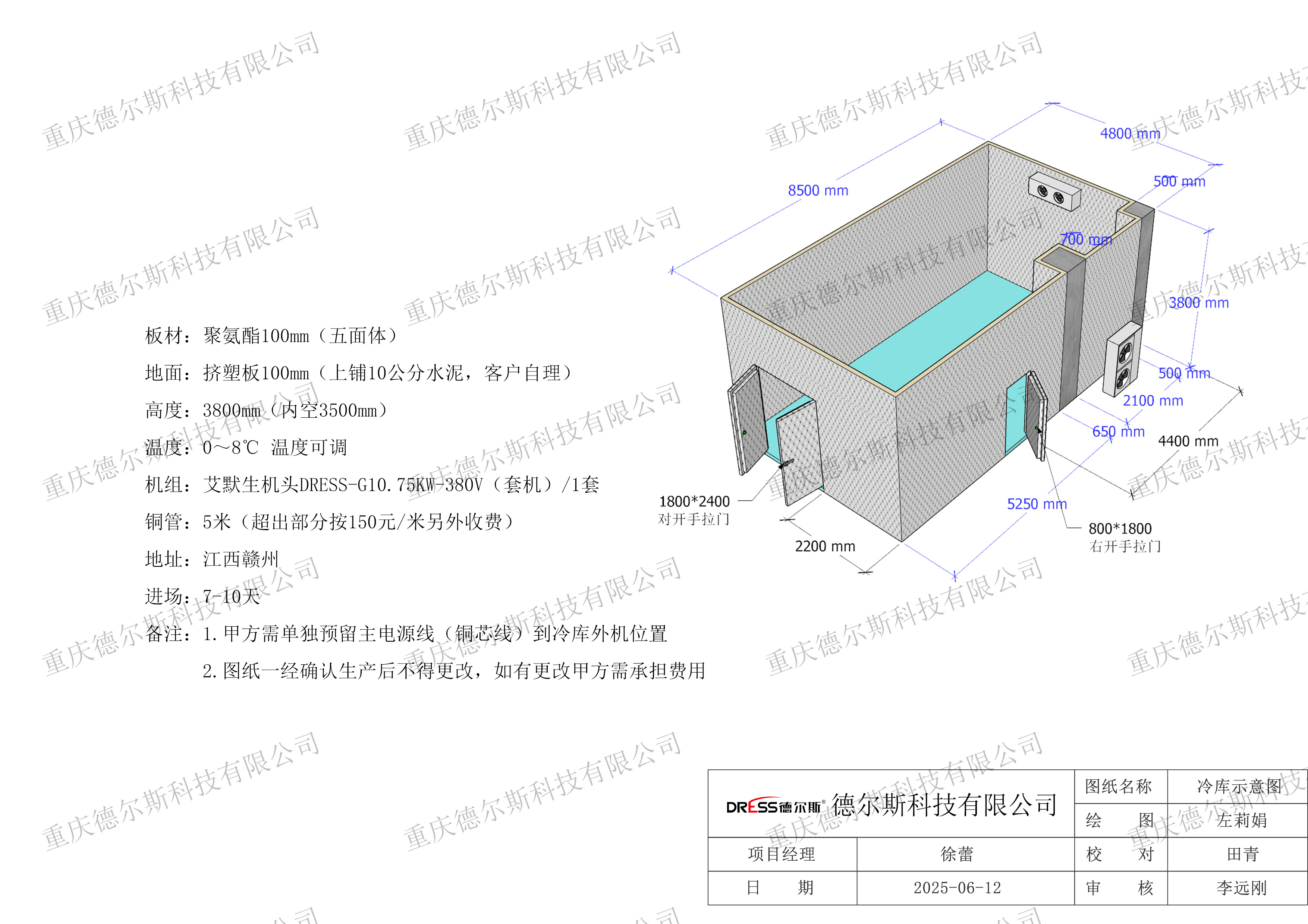 ​江西赣州155立方保鲜库案例