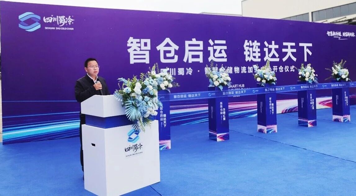 四川蜀冷智慧仓储物流加工中心2.jpg